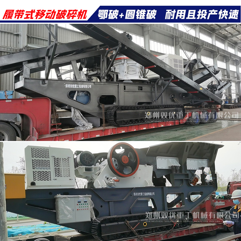 履帶式移動(dòng)破碎機(jī)廠(chǎng)家