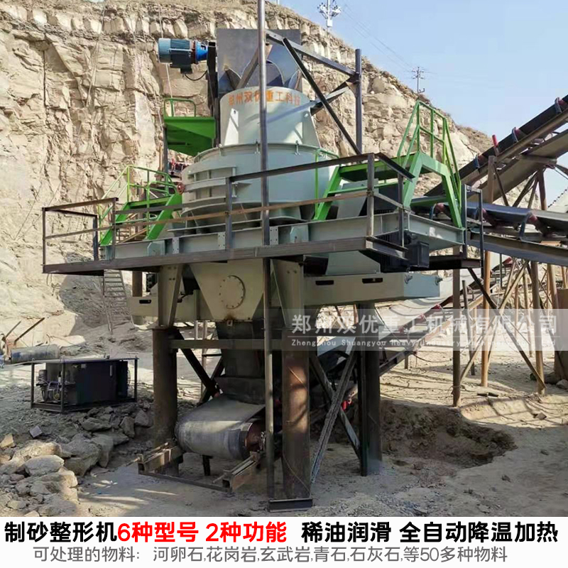 制砂整形機(jī)多少錢(qián)